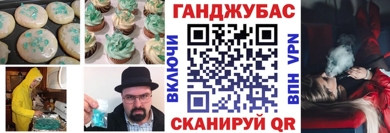 Печенье с ТГК конопля  Саров 