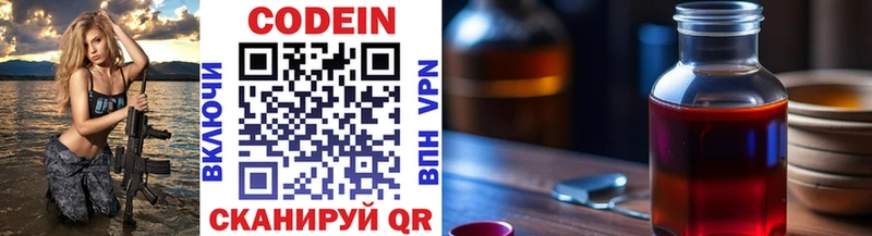 гидра онион Саров Кодеиновый сироп Lean напиток Lean (лин)
